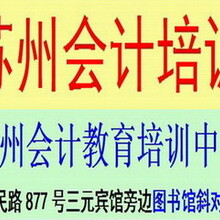 苏州会计招聘_【杭州会计上岗证考试培训班会计证考前辅导班】_黄页88网