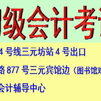 2021年苏州初级会计职称考试报名方法