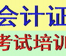 苏州初级会计培训苏州初级会计职称考试难吗？图片