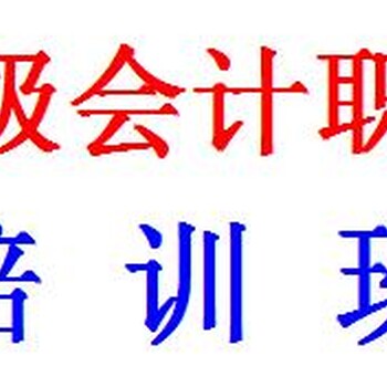 2021年中级会计职称培训班感受苏州会计老师授课风采