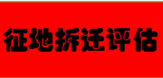 霍邱养猪场拆迁评估厂房拆迁评估林木果树拆迁评估加工厂拆迁评估图片4