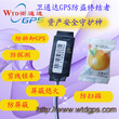 四川GPS分期付款车辆GPS适合使用防拆WIFI定位反探测GPS定位设备卫通达蒋俊杰GPS图片