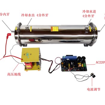 氧气源臭氧发生器采氧气源臭氧发生器150G臭氧水冷臭氧配件