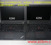 上海thinkpad实体店港行X260CTOi76500U8G256GSSD固态现货出