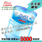供应贵州省水厂18.9升大桶水桶标水桶不干胶商标贴纸