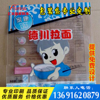 广东深圳食品包装袋异形包装袋厂家印刷定制