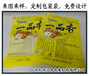 惠州食品包装袋设计定做批发_彩印包装厂_包装袋印刷