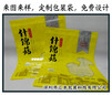 深圳厂家生产卡头包装袋食品包装袋