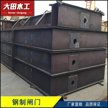 地方水事：广东小型钢闸门焊接加工费