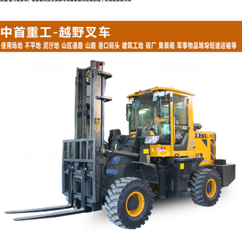 北京四驅(qū)叉車(chē)廠家發(fā)貨泥土用越野叉車(chē)四輪驅(qū)動(dòng)叉車(chē)價(jià)格