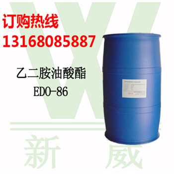 除蜡水原料油酸酯型号EDO-86