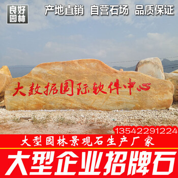 黑龍江園林景觀石批發(fā)市場良好園林石場