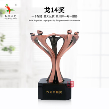 商界創(chuàng)投賽獎杯敦煌戈壁徒步挑戰(zhàn)紀念品沙克爾頓獎