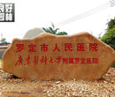 湛江园林石公司大型黄蜡石图片湛江园林石厂家图片
