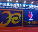 2018北京科博会的强大之处图片