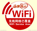 东莞无线WIFI覆盖,东莞无线WIFI覆盖工程，东莞无线WIFI覆盖安装公司，东莞无线WIFI覆盖工程公司图片