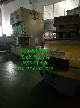 上海铜仁路电瓶叉车堆高车出租-集装箱装箱掏箱-永源路吊车出租
