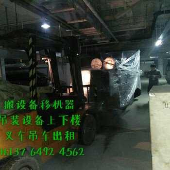上海宝山区铁力路20吨吊车出租机床设备搬运泗塘镇叉车租赁