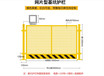 竖管围挡、框网围挡、工地防护网、施工安全网
