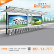 荣大智能系统RDG-21001公共自行车棚图片