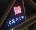 深圳市LED显示屏厂家