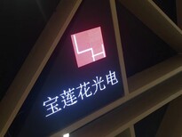 led單色顯圖片5