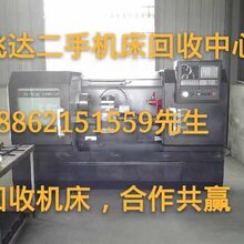 莘庄机床回收（报价收购机床回收）莘庄机床回收-联系电话