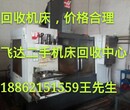南陵县回收数控车床回收数控车床现金回收图片