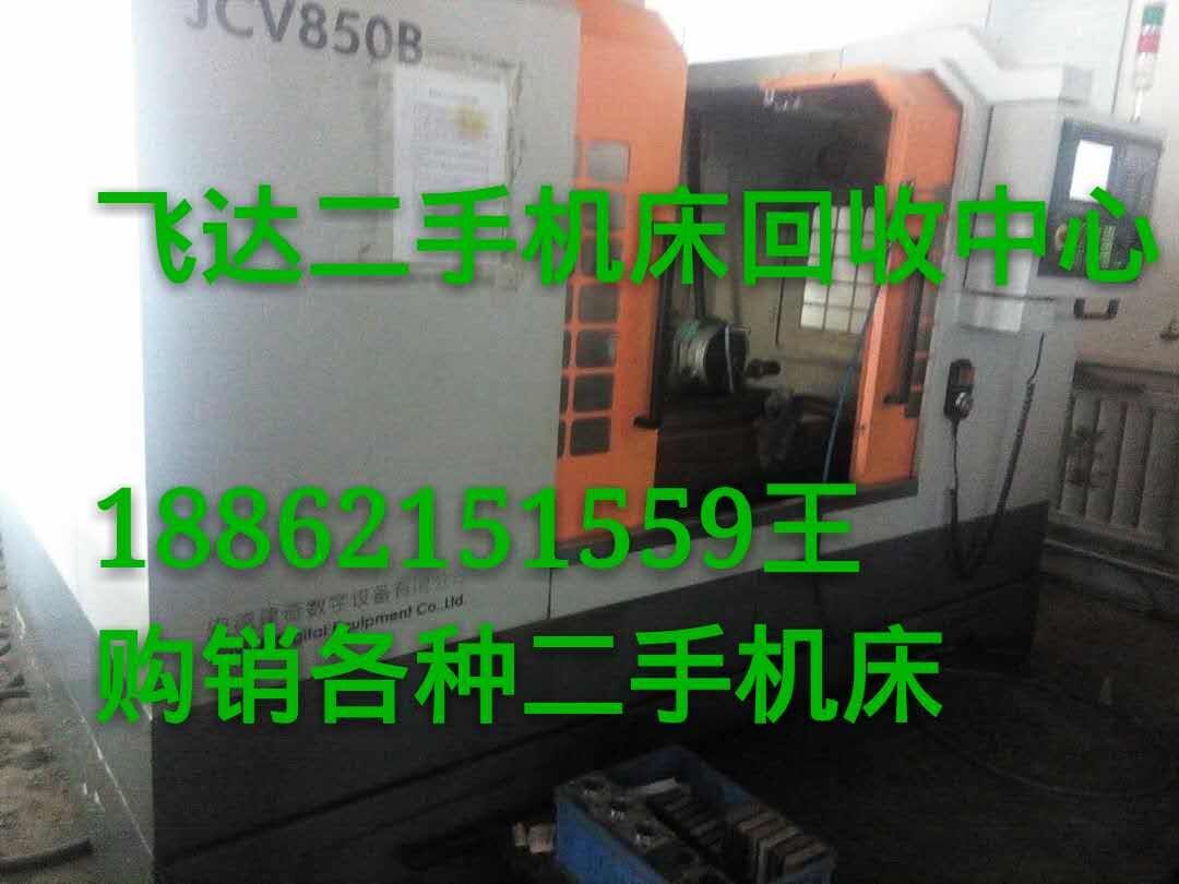 泗阳机床回收（报价 收购机床回收）泗阳机床回收旧冲床回收公司欢迎您√