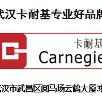 与其整日价碰壁，倒不如参加武汉卡耐基电话销售黄金技巧补习班！