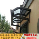北京廠家生產(chǎn)耐力板遮陽棚雨棚透明遮陽棚別墅陽臺遮陽棚露臺遮陽雨棚鋁合金停車棚安裝