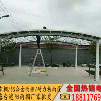 定制钢结构耐力板车棚别墅露台透明阳光板雨棚商场汽车停车棚北京车棚定做厂家
