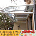 房山露臺(tái)棚別墅露臺(tái)棚戶外遮陽棚無聲陽臺(tái)雨棚歐式露臺(tái)遮雨篷