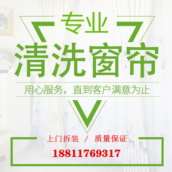 大兴窗帘定做,大兴办公室窗帘定做厂家,窗帘免费上门安装设计-北京清洗窗帘服务