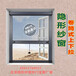 北京換紗窗、大興定做隱形紗窗紗門、紗窗各式各樣防蚊蟲