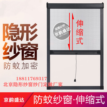 北京大兴家庭住宅/单位/学校换纱窗订做铝合金隐形纱窗折叠式纱门
