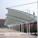 北京周邊膜結(jié)構(gòu)車棚定做_做最好的雨篷_膜結(jié)構(gòu)景觀棚訂做_張拉膜結(jié)構(gòu)廠家