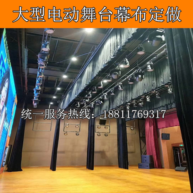 北京舞台幕布厂家定做酒店、剧院、影剧院、戏院等单位提供阻燃防火幕布
