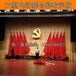北京舞台幕布厂家供应唐山电动舞台幕布加工定做舞台幕布及舞台造型幕布