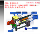 苏州吴中区木渎胥口金桥SOLIDWORKS自动化设计培训图片