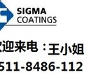 PPGSIGMA庞贝捷式玛油漆SIGMAZINC100工业船舶防腐涂料供应图片