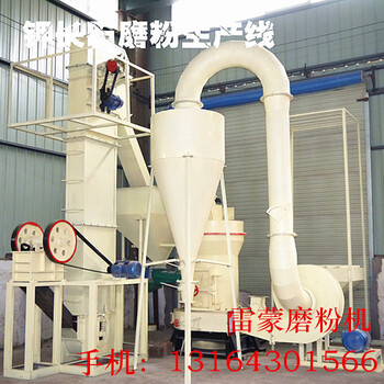 中州机械4r型3216雷蒙机环保雷蒙机-新型雷蒙磨生产厂家