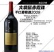 广州进口红酒品牌供应批发澳洲大袋鼠赤霞珠干红3L大袋鼠