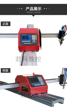 數(shù)控便攜式等離子火焰切割機(jī)數(shù)控切割機(jī)