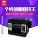 深圳运动服数码印机工作服打印机