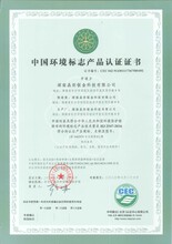 绿色印刷认证首选长沙楚汉