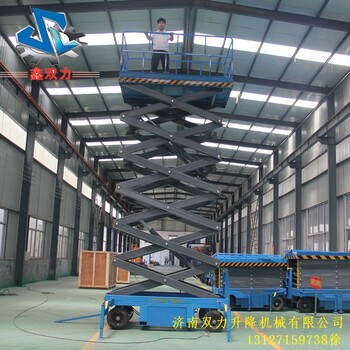 16米升降機(jī)廣西升降作業(yè)平臺(tái)價(jià)格16米升降平臺(tái)供應(yīng)