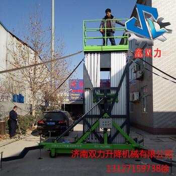 20米升降機20米升降平臺湖南省鋁合金升降機價格