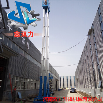 20米升降机20米升降平台四川省液压铝合金升降平台制造