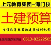 海门哪里有BIM培训？海门工程造价实操培训班，电气安装工程五大分类